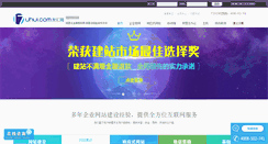 Desktop Screenshot of 17uhui.com